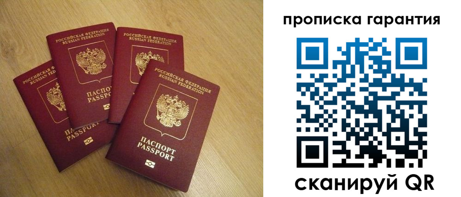 прописка регистрация в Луге