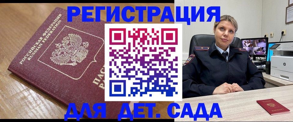 прописка законно в Луге