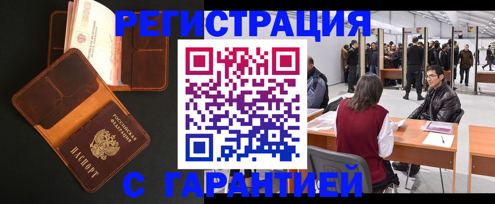 прописка в квартире в Луге