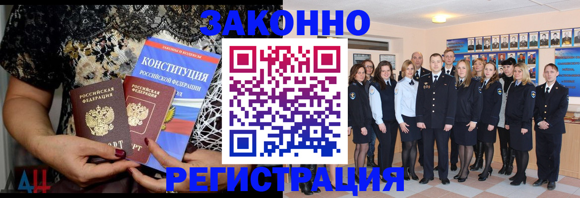 прописка от собственника в Луге