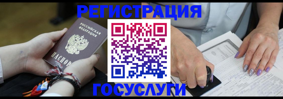 прописка для кредита в Луге