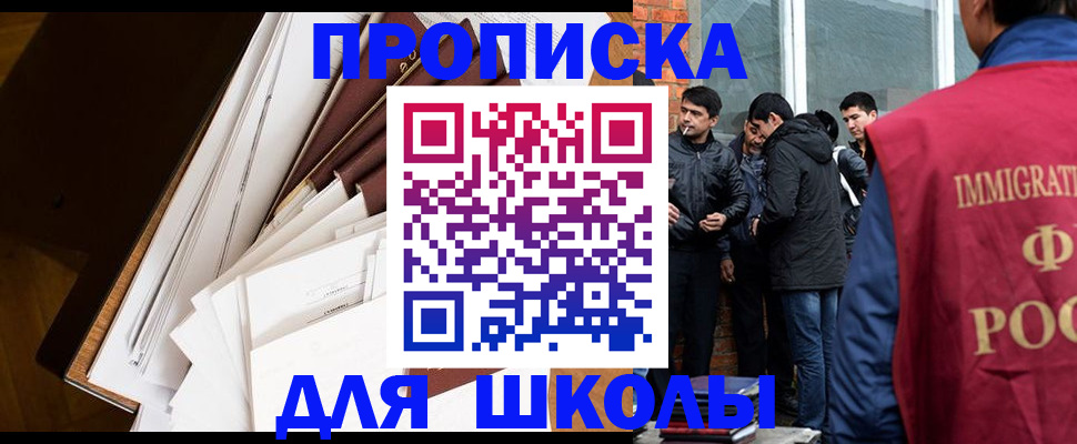 временная регистрация законно в Луге