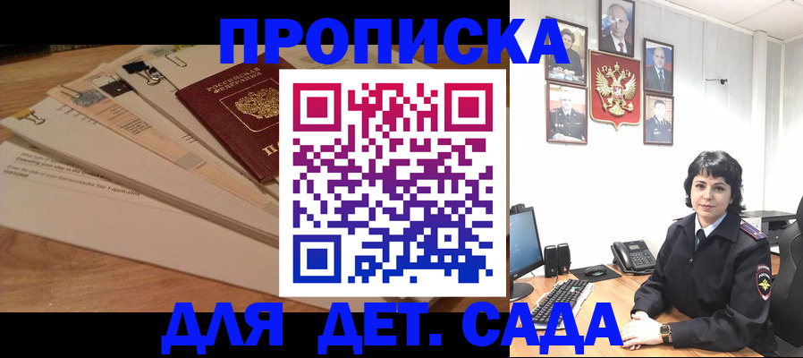 прописка иностранных граждан в Луге